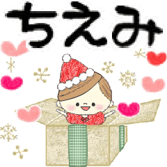 Mafy's event message::For Chiemi::