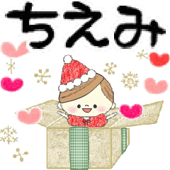 Mafy's event message::For Chiemi::