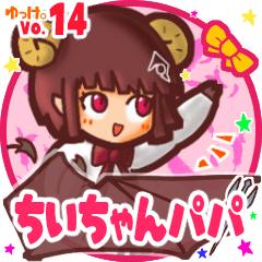 Sheep girl's name sticker MY141119N16