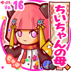 Panda girl's name sticker MY141119N18