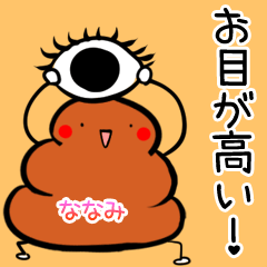 Nanami Kawaii Unko Sticker