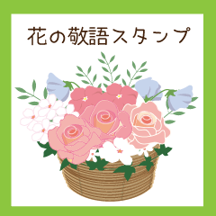 Flower sticker. Basic greetings.