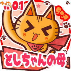 Cute cat's name sticker MY141119N20
