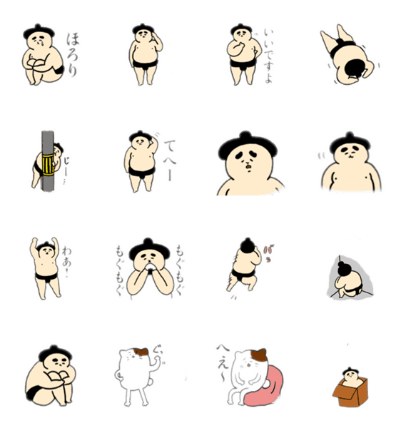 お相撲さんスタンプキュート Lineクリエイターズスタンプ Stamplist お相撲さんスタンプキュート Lineクリエイターズスタンプ Stamplist