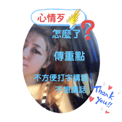 亮亮不愛說話