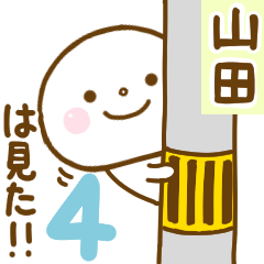 yamada smile sticker 4
