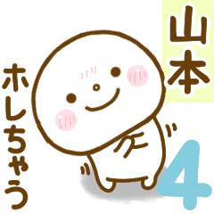 yamamoto smile sticker 4