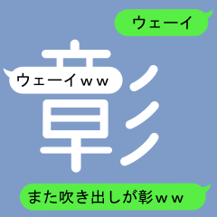Fukidashi Sticker for Akira and Show 2