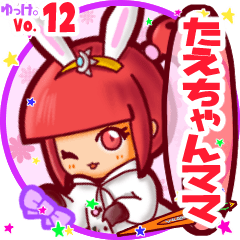 Rabbit girl's name sticker MY141119N24