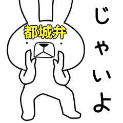 Dialect rabbit [miyakonojo3]