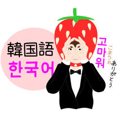 Strawberry Boy!(Korean sticker)