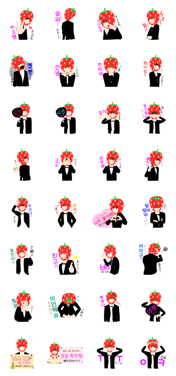 いちご男子な韓国語 ルビ 日本語 Lineクリエイターズスタンプ Stamplist いちご男子な韓国語 ルビ 日本語 Lineクリエイターズスタンプ Stamplist