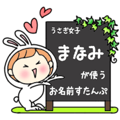 A name sticker used by rabbitgirl Manami