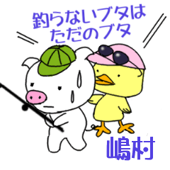 Shimamura's. fishing Sticker(pig) (2)