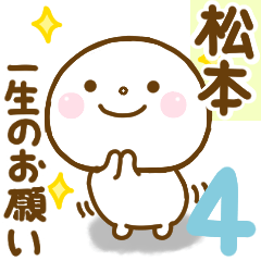 matumoto smile sticker 4
