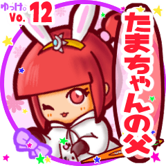 Rabbit girl's name sticker MY151119N11