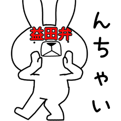 Dialect rabbit [mashuda2]