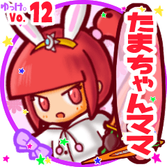 Rabbit girl's name sticker MY151119N14
