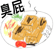 台灣食物碎碎念