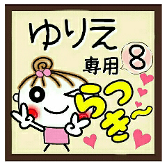 Convenient sticker of [Yurie]!8