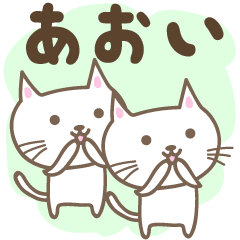 Cute cat stickers for Aoi