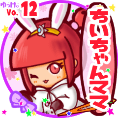 Rabbit girl's name sticker MY151119N22