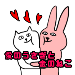 money Cat and love Rabbit