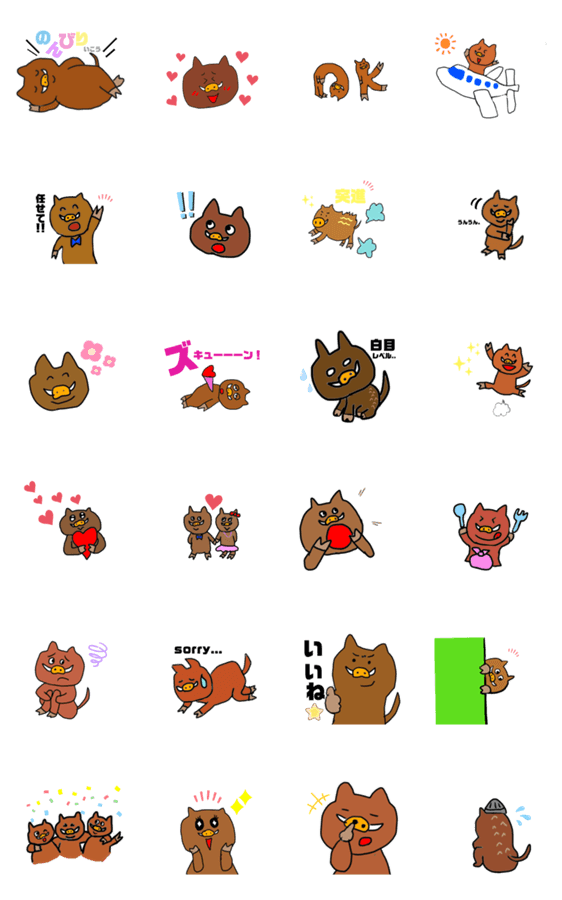 干支 いのしし のんびりスタンプ Lineクリエイターズスタンプ Stamplist