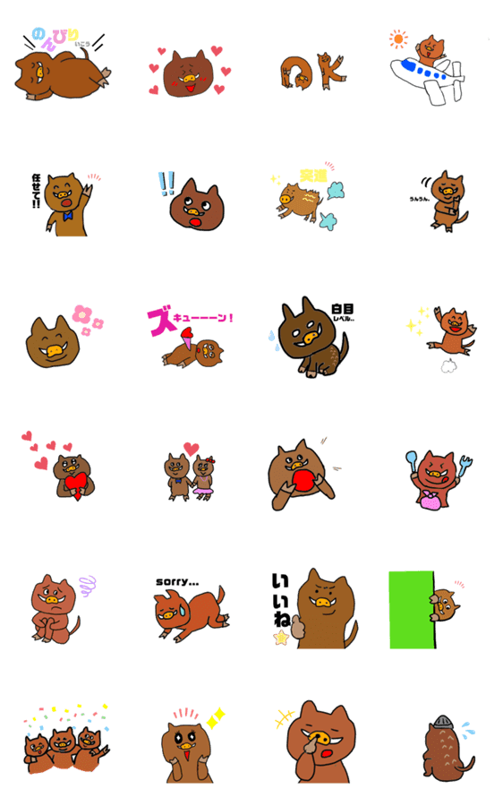 干支 いのしし のんびりスタンプ Lineクリエイターズスタンプ Stamplist