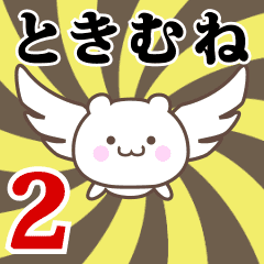 Name Anime[Tokimune] Part2