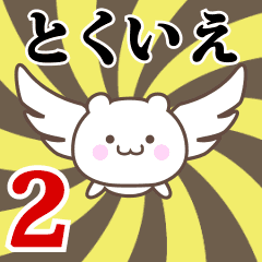 Name Anime[Tokuie] Part2