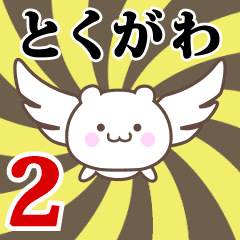 Name Anime[Tokugawa] Part2