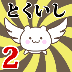 Name Anime[Tokuishi] Part2