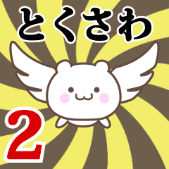 Name Anime[Tokusawa] Part2