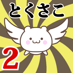 Name Anime[Tokusako] Part2