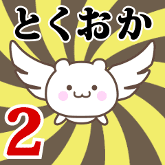 Name Anime[Tokuoka] Part2