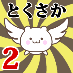 Name Anime[Tokusaka] Part2