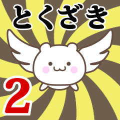 Name Anime[Tokuzaki] Part2