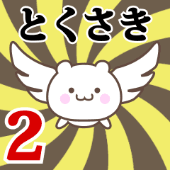 Name Anime[Tokusaki] Part2