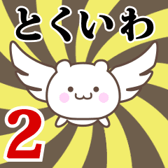 Name Anime[Tokuiwa] Part2