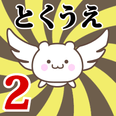 Name Anime[Tokuue] Part2