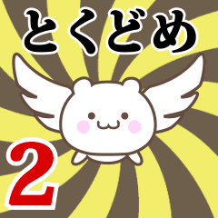 Name Anime[Tokudome] Part2