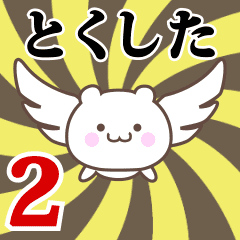 Name Anime[Tokushita] Part2