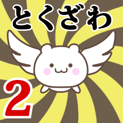 Name Anime[Tokuzawa] Part2