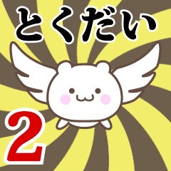 Name Anime[Tokudai] Part2