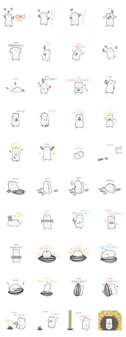 Line クリエイターズスタンプ ひまわりの種とハムスター カスタム