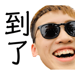 leo的日常真是的