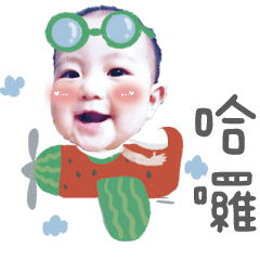 西瓜寶寶