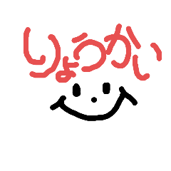 あいさつことば