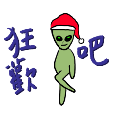 being an alien3_dancing christmas